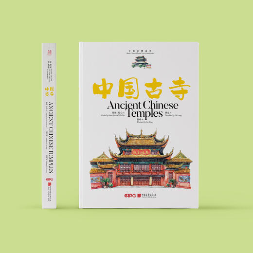《中国古镇 古桥 古寺 民居》手绘名物系列（全4册）中英双语 商品图7