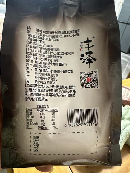 丰泽无添加酱油，配料表只有纯净水、非转基因大豆、食用盐、小麦粉！400毫升/袋，一组两袋 商品图1