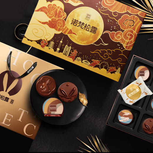 中秋新品！2024诺梵巧克力月饼糕点礼盒 315g/盒 9饼9味 中秋礼物 商品图12