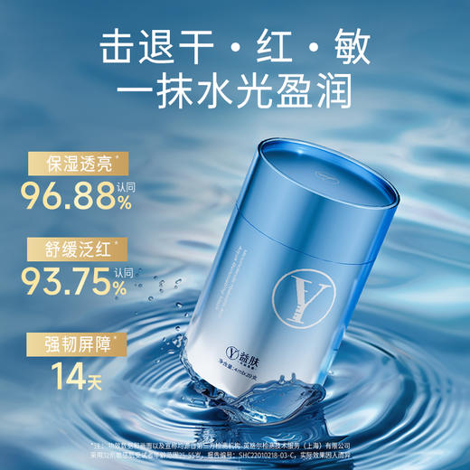 【拼团】益肤小蓝罐涂抹面膜3罐装 商品图5