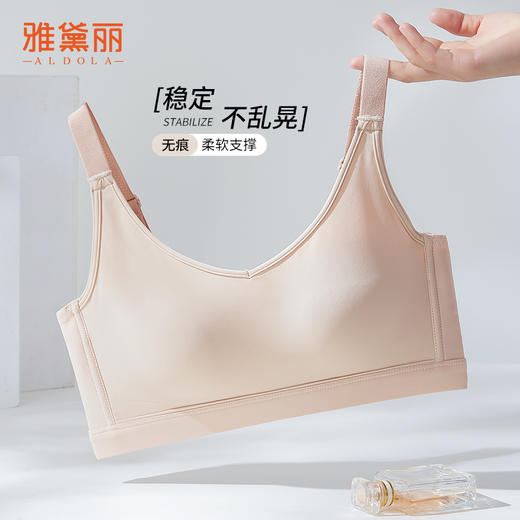 雅黛丽内衣女小胸薄款光面舒适文胸无钢圈收副乳防下垂美背胸罩女 商品图1