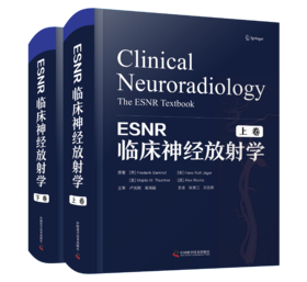 ESNR临床神经放射学 张龙江 刘亚欧主译