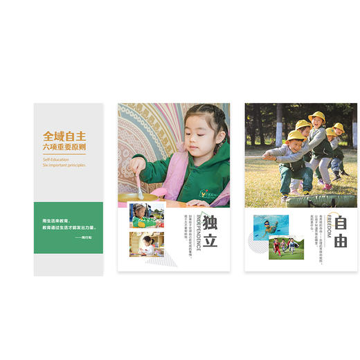 幼儿园全域自主理念墙贴装饰雪弗板室内户外规范制度墙面展示 商品图4