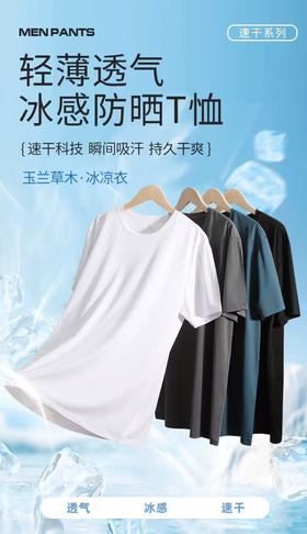 4F 雅鹿 男士速干衣