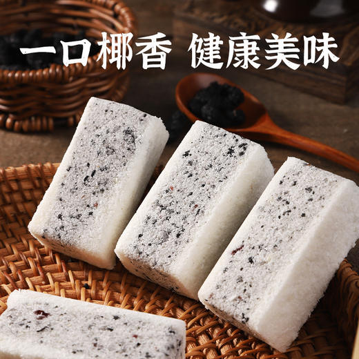 【健康美味！黑枸杞桑葚椰蓉糕】山药/黑枸杞/黑芝麻/桑葚/茯苓/椰蓉 营养搭配 ！口感香糯细腻软糯！不单独添加蔗糖早餐代餐零食休闲特色点心食品Y 商品图3