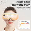 子泽（ZiJKZ） 眼部按摩仪  Zi-Y212 商品缩略图2