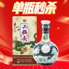 【秒杀】牛栏山二锅 青龙珍品三十  清香型 53度500ml（新老包装随机发货）
