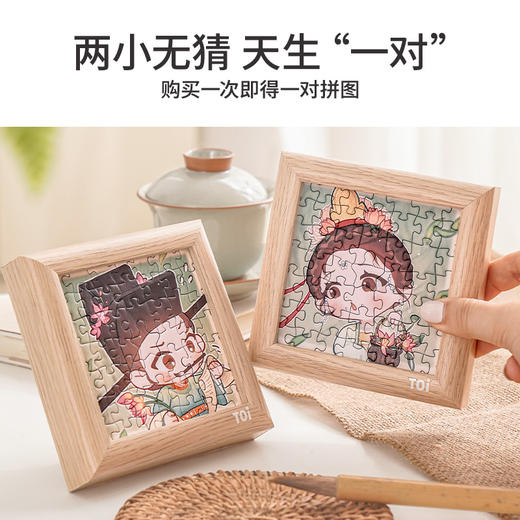 TOI图益-潮玩拼图系列-六朝爱情故事CP盲盒 商品图2