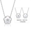幸运花朵系列项链s925纯银 商品缩略图7