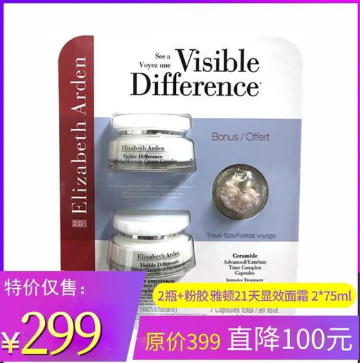 特价！2瓶+粉胶 雅顿21天显效面霜（2个75ml+7粒时空胶囊 包邮）温哥华直邮 商品图0