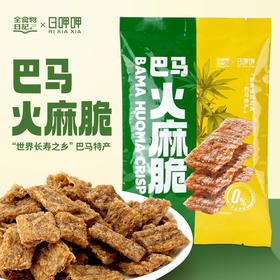全食物日记 广西巴马火麻脆50g