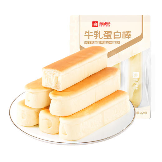 良品铺子|【爆款满减】良品铺子牛乳蛋白棒200g每日坚果蛋白棒200g/盒（单拍不发货） 商品图8