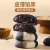 【以黑养黑！九黑山药紫米饼】选用九种好食材制作，清新米香 软软糯糯 入口唇齿留香！ 健康轻食，粗粮代餐早餐饱腹零食传统糕点食品Y 商品缩略图3