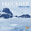国家大剧院音乐厂牌 NCPA Classics布鲁克纳系列 商品缩略图1
