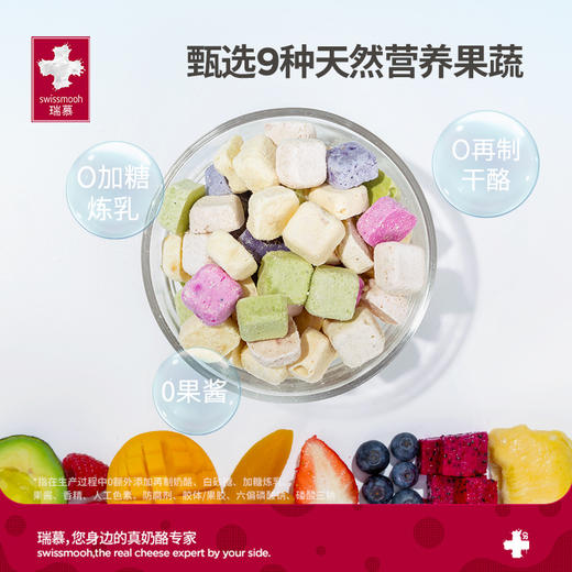 瑞慕常温原生奶酪块礼盒装288g 8种口味 商品图4