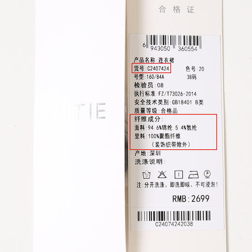 EITIE爱特爱气质修身显瘦钩花蕾丝连衣裙秋季新款C2407424 商品图6