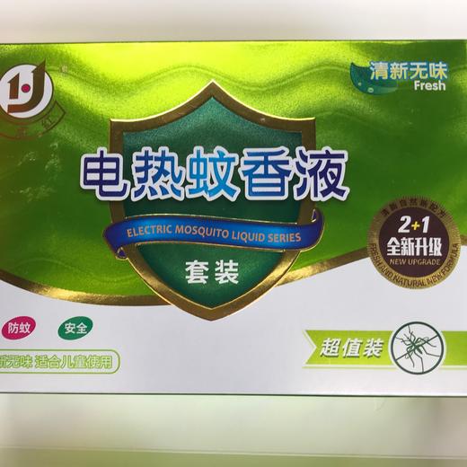 一点红电热蚊香液套装无味型45ml*2 商品图0