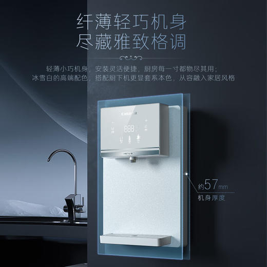 卡萨帝直饮机CGR-G2WHU1 商品图0