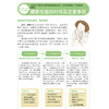 《儿科医生的育儿事典：抓住孩子0-3岁成长关键期》 商品缩略图11