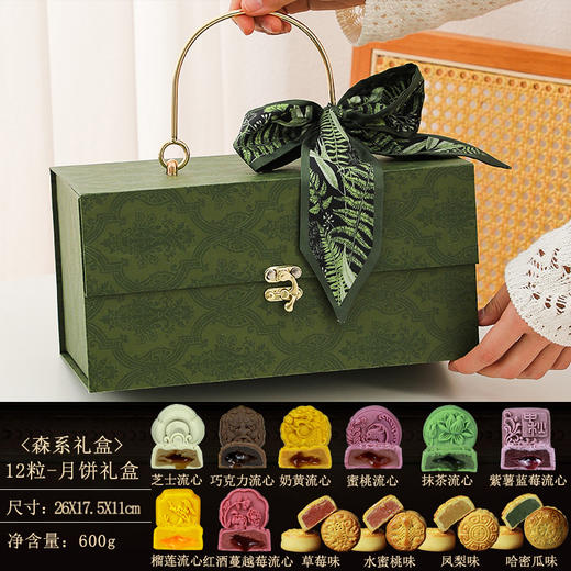 【中秋月饼】广式桃山皮流心月饼 酒店公司礼盒 送礼员工亲戚 高档绒布包装盒 商品图11