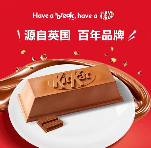 MM雀巢奇巧 双脆巧克力慕斯蛋糕 680g 商品图1