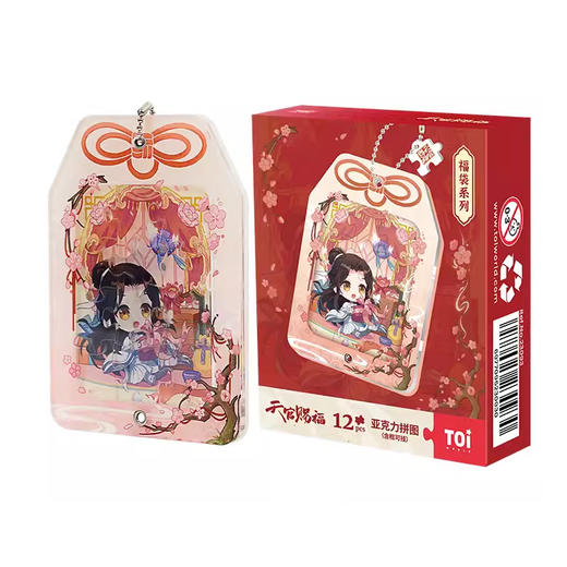 TOI图益-《天官赐福》动画-福袋系列 商品图0