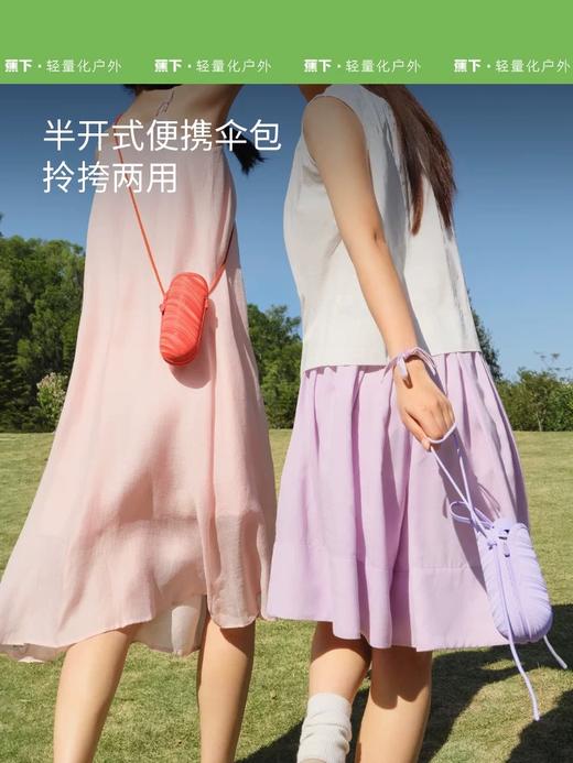 蕉下品牌遮阳伞 商品图1