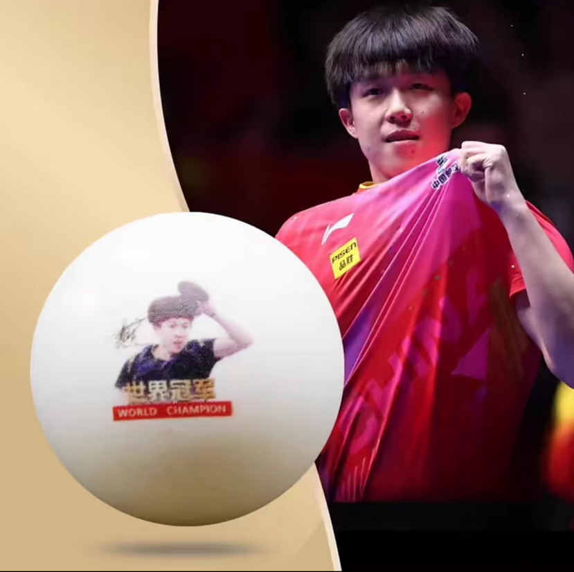 红双喜乒乓球金满贯马龙肖像世界冠军孙颖莎王楚钦头像限量纪念球