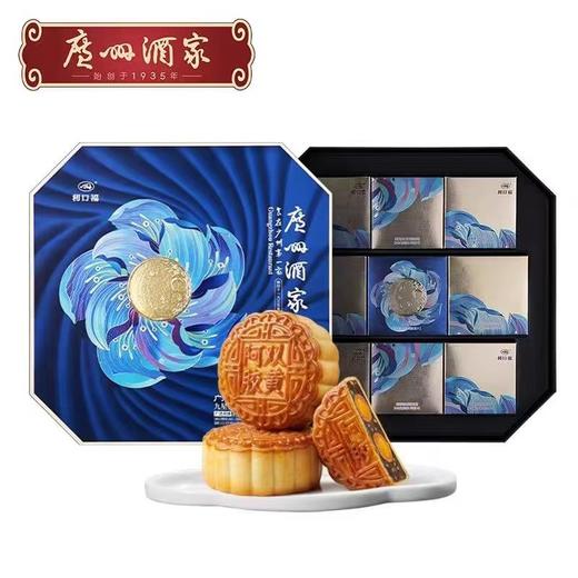 【包邮】广州酒家 | 九星赞月月饼礼盒1.08kg9粒装 商品图0