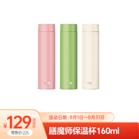 8月特惠，饮具篇