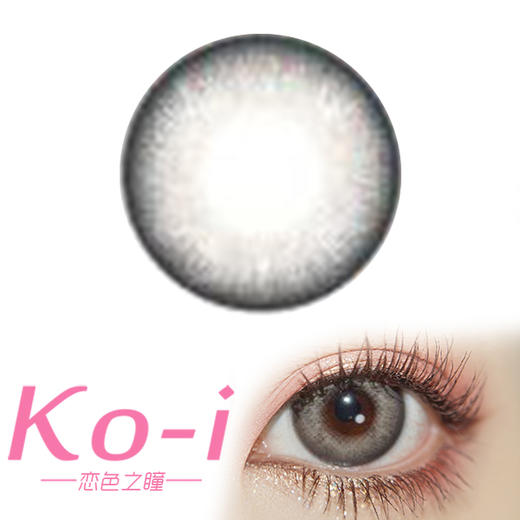 Color Baby 混血灰 日抛直径14.4mm日常美瞳 灰色 10片/盒 商品图0