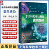 本内特和布拉赫曼医院感染 胡必杰等译 感染预防控制领域热点重难点 感染流行病学基本内涵理论 上海科学技术出版社9787547866474 商品缩略图0