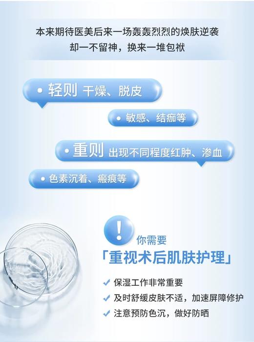 绽妍重组胶原蛋白修复面膜 商品图4