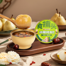 【润养好礼】冰糖烤梨罐头礼盒装5罐