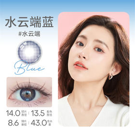 HolyNara 水云端蓝（日抛10片装）