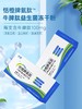 恬橙脾氨肽牛脾肽复合菌冻干粉2g*7包 商品缩略图0