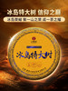【不足10饼】【冰岛特大树】2023年头春冰岛茶区6棵特大古树，采用獨家无极拼配技艺357g/饼 商品缩略图0