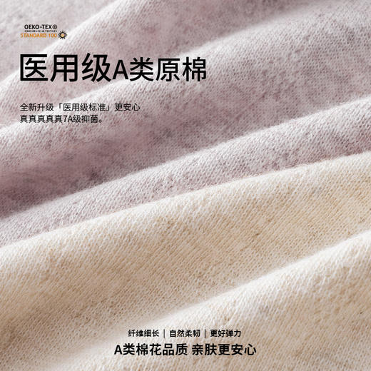 【7A原棉  医护级纯棉内裤】A类一等品  棉花届尖子生  脱脂棉 柔软透气  更健康 透气不闷汗  加长棉裆  延长包裹防溢漏 商品图2