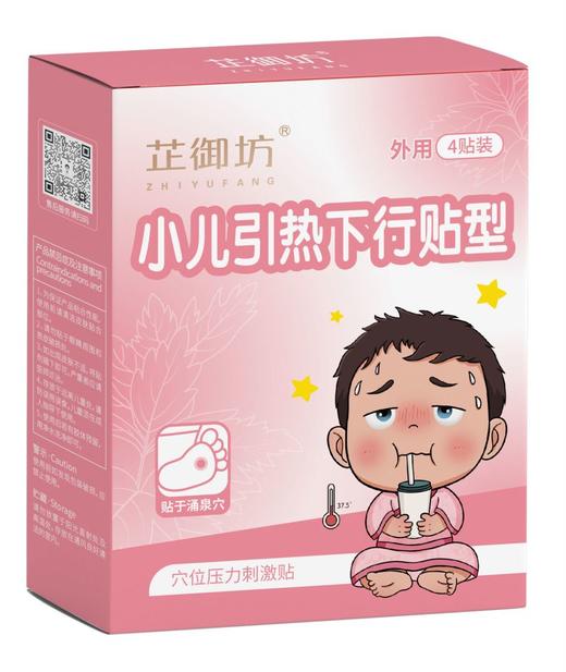 【芷御坊】小儿草本精油暖灸贴 商品图2