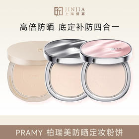 PRAMY/柏瑞美 光透防晒蜜粉饼 春夏限定款  7g