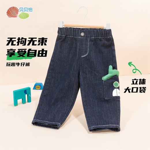 贝贝怡男童牛仔裤ZB3DK038 商品图1