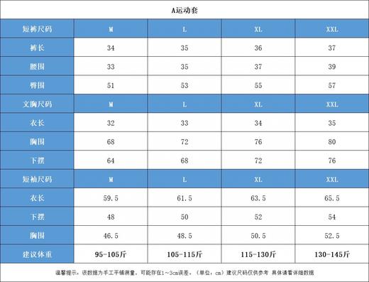 安德ma运动三件套 商品图11