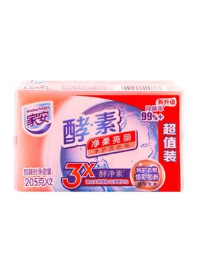 【番客精选】家专酵素净护洗衣皂2块装/2包