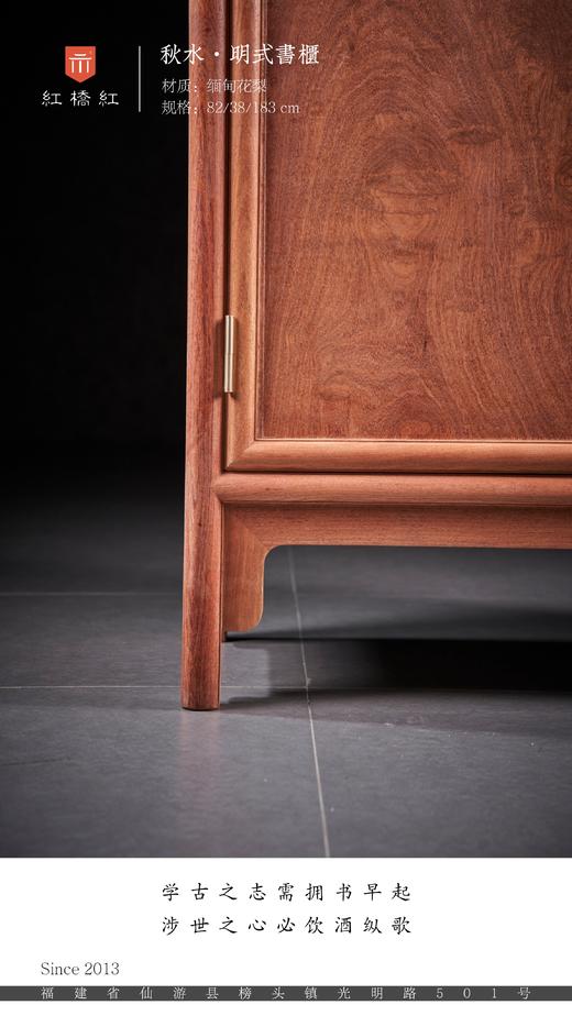 红桥红  家具严选  缅甸花梨（大果紫檀）【183双层书柜】 商品图3