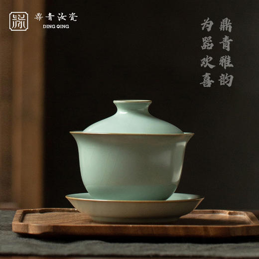 问鼎鼎青系列澜清盖碗（缺货） 商品图0