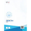 交通运输工程学（第3版） 商品缩略图1