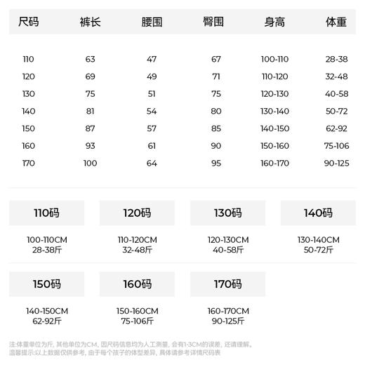 【乐我行运动裤】森林棠2024秋季新款百搭儿童透气简约运动裤61032418 商品图4