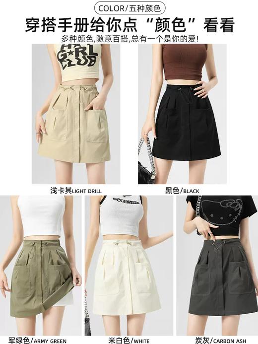 美式速干工装短裙，抽绳高腰、a字显瘦防走光【G】 商品图3