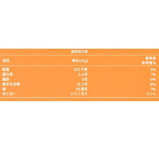 花田萃橙Ｃ美式即溶咖啡100g/盒 商品图3