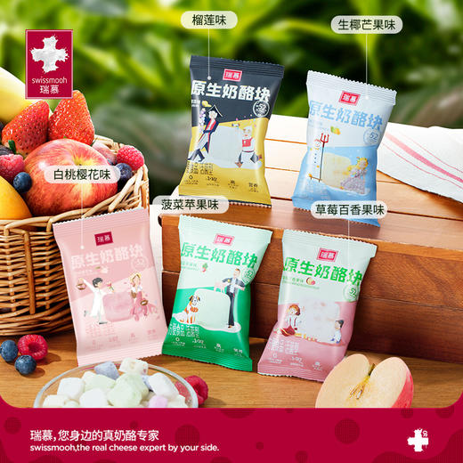 瑞慕常温原生奶酪块礼盒装288g 8种口味 商品图3